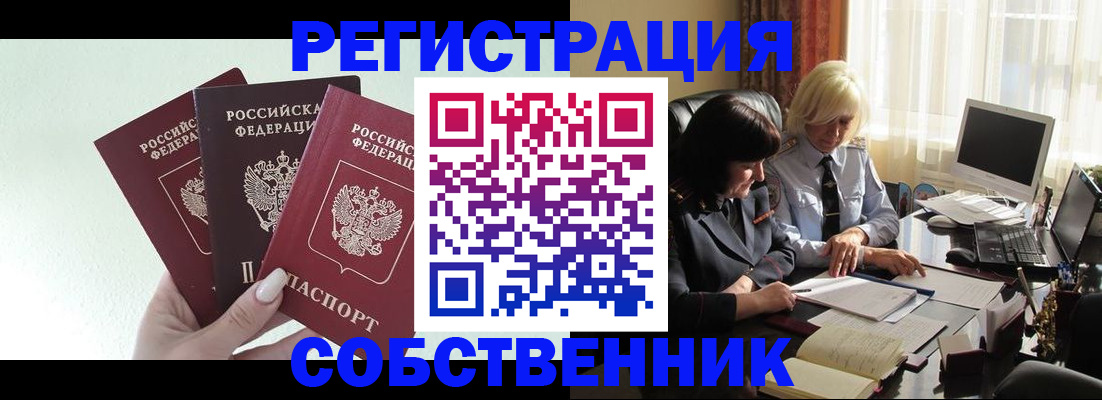 прописка гарантия в Печорах